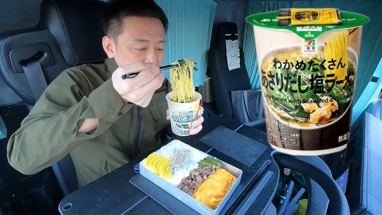 【すき焼き弁当】【あさりだし塩ラーメン】【嫁弁】【愛妻弁当】