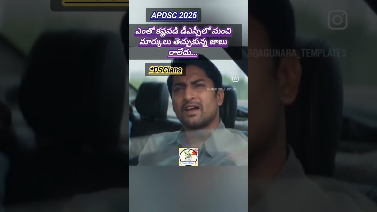 Just Move on #apdsc #apdsc2025 #apdsclatestnews #apnews #teacher #telugu #dsc #education #shorts