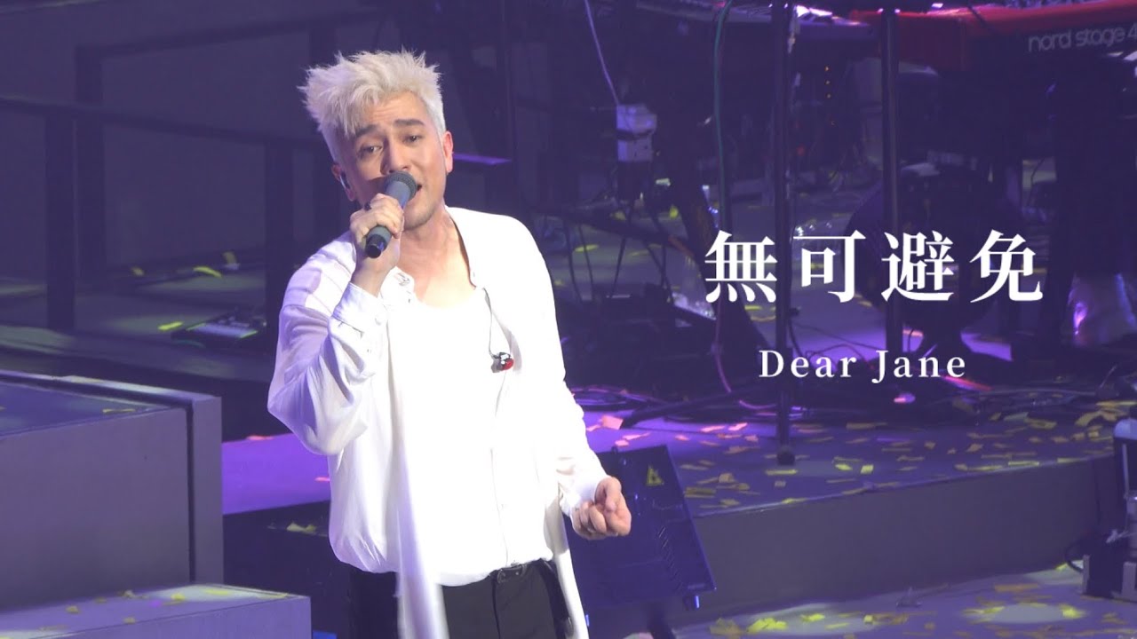 [4K Fan Cam] 250514 Dear Jane 《無可避免》 @Dearest Dear Jane Live 2025
