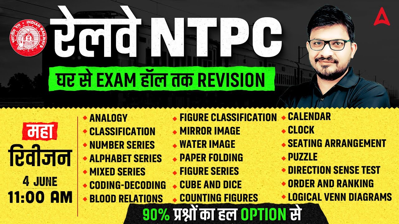RRB NTPC Reasoning Classes 2025 | NTPC Reasoning Practice Set | NTPC Reasoning Marathon by Atul Sir