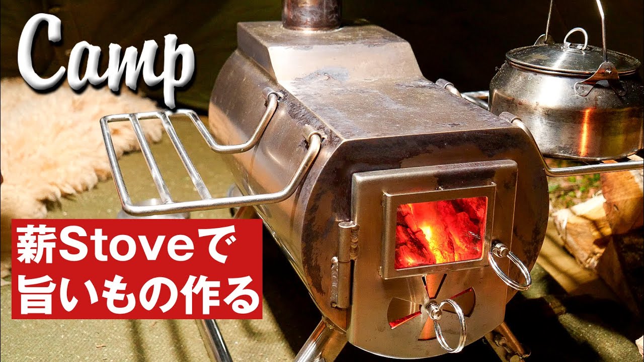 冬は【薪ストーブ】でグラタンとホットワインを楽しむ
