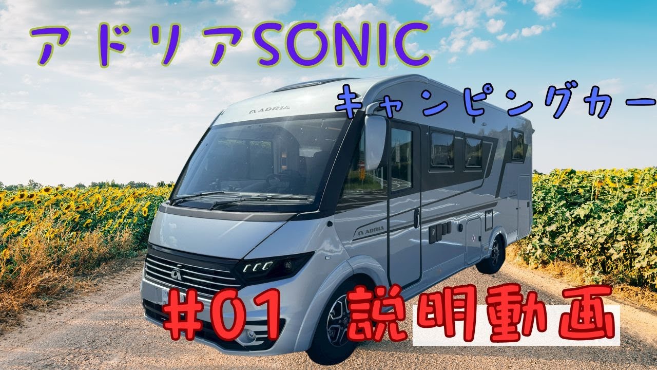 アドリアＮｏ．1