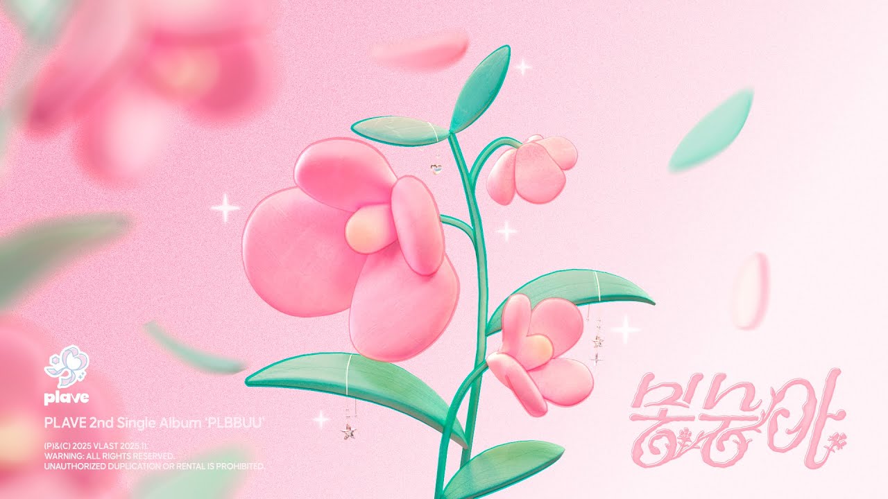 PLAVE '봉숭아' Official Audio