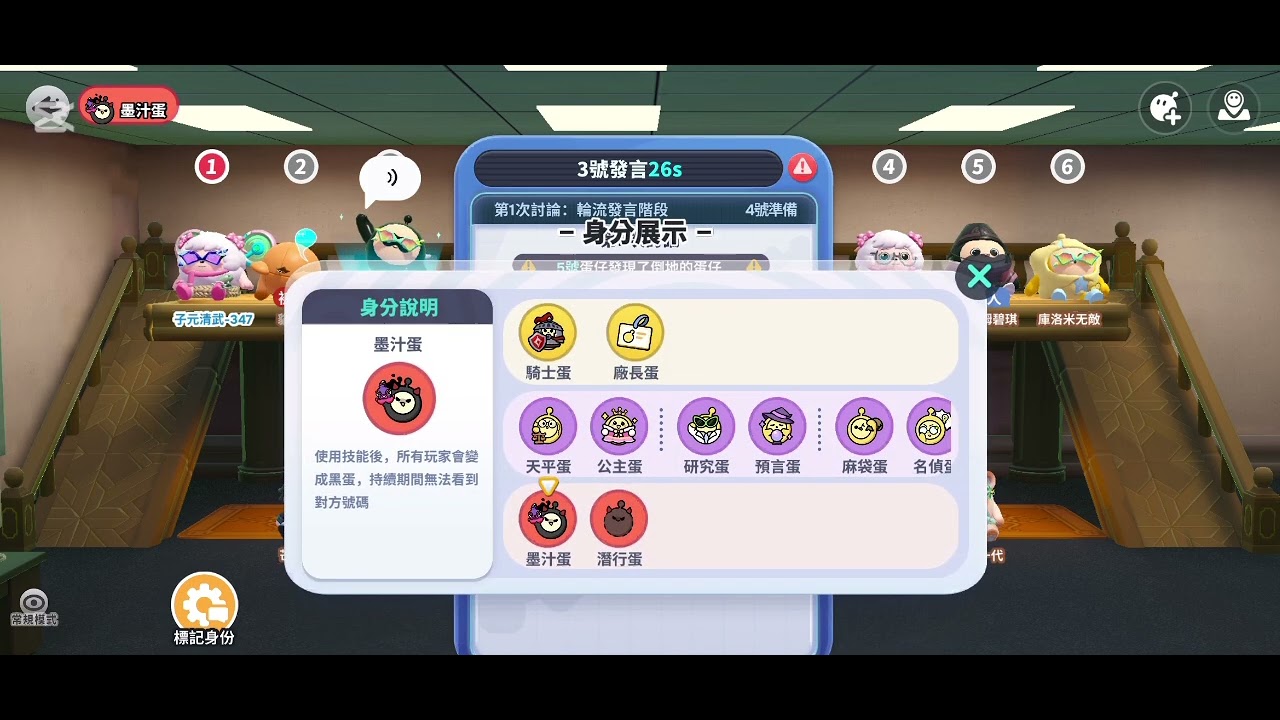 我差点气爆了，我也差点被票出去啊！還好我鑽管道反應快，這样就不会被麻袋吃了！#蛋仔派対 #蛋搭子的日常 #蛋仔狼人杀 