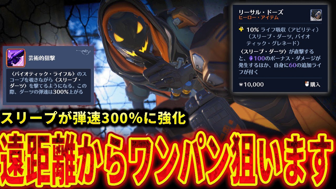 【ネタビルド】弾速300％スリープで遠距離ワンパン狙ったら全然当たりませんでした【OW2スタジアム】