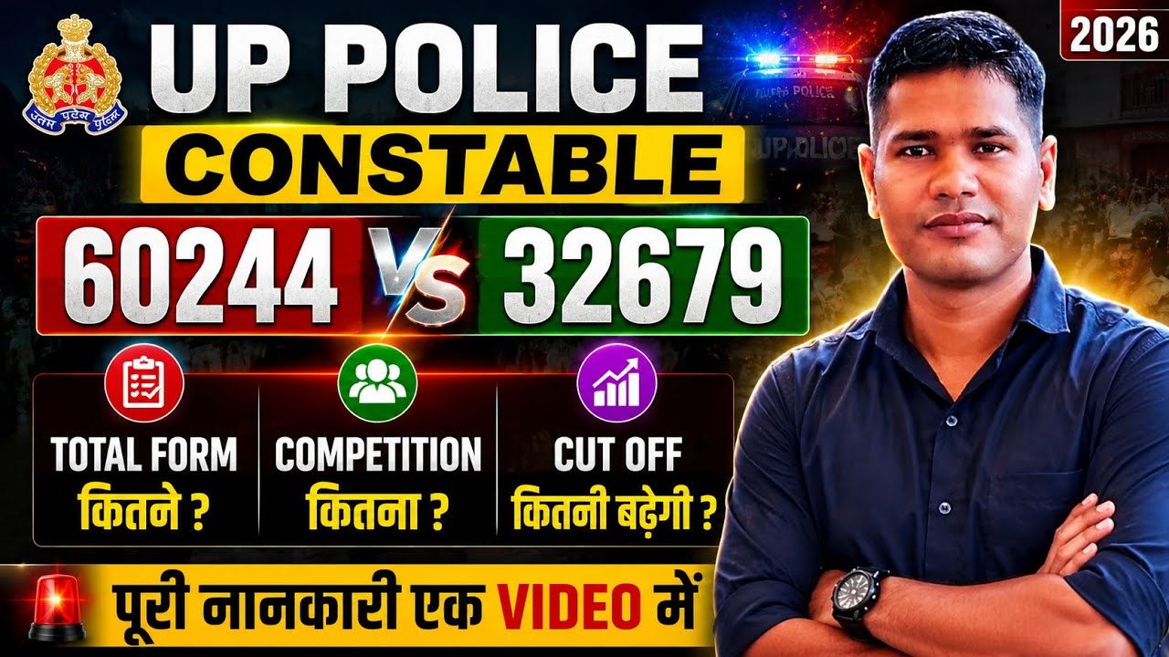 UP POLICE CONSTABLE 2026 || Result Update | UP Police Cut Off Analysis 2025 vs 26 || upp result 2026