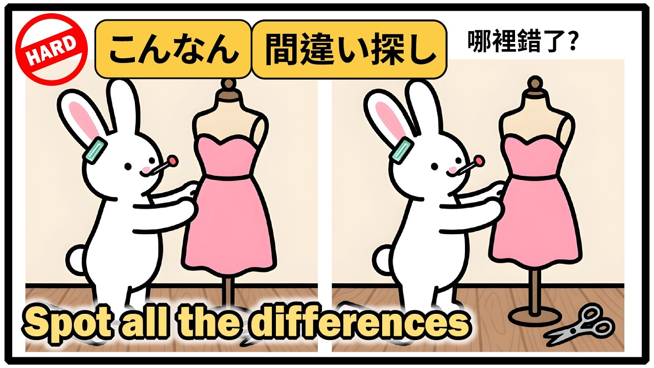Hardest Spot the Difference Challenge! Test Your Observation Skills