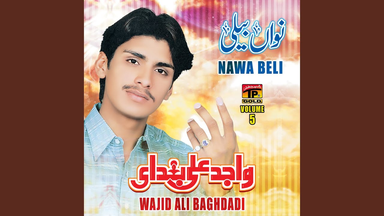 Nawan Beli Toon Banaya Wanj