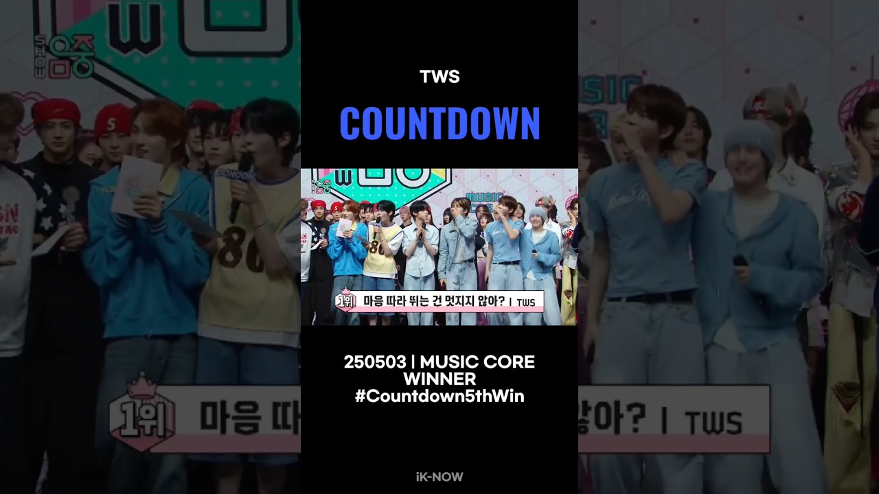 250503 | TWS “Countdown” 5th win on Music Core TWS13thWin 