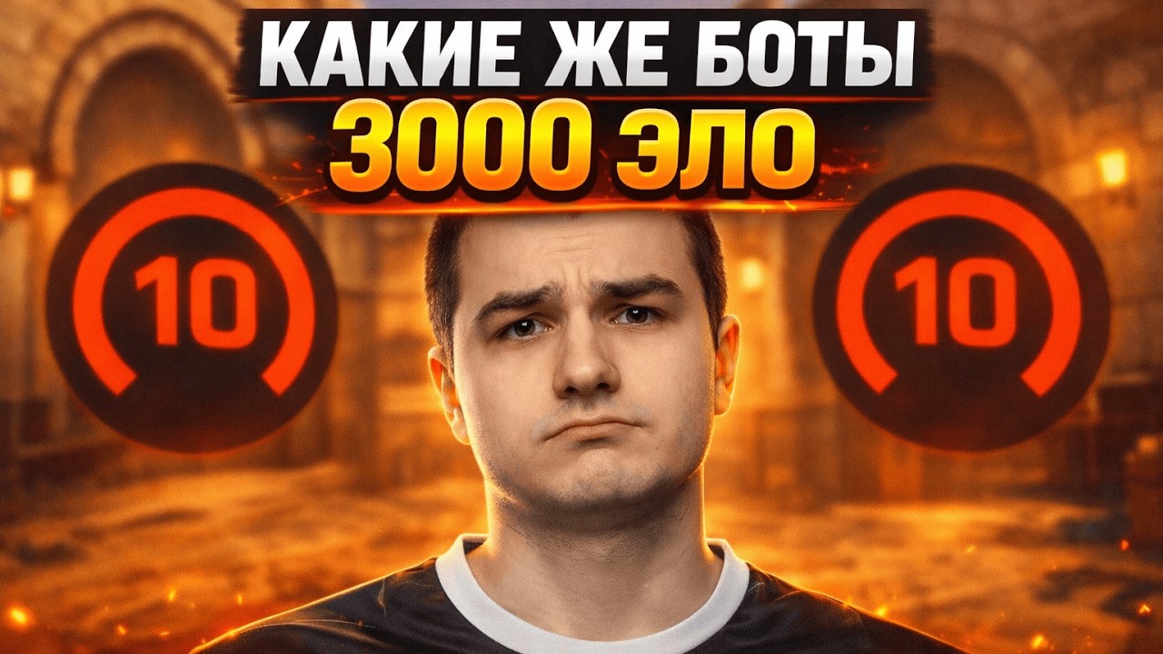 Baz и mazay ЛЕГКО ПОБЕЖДАЮТ НА 4К ELO!