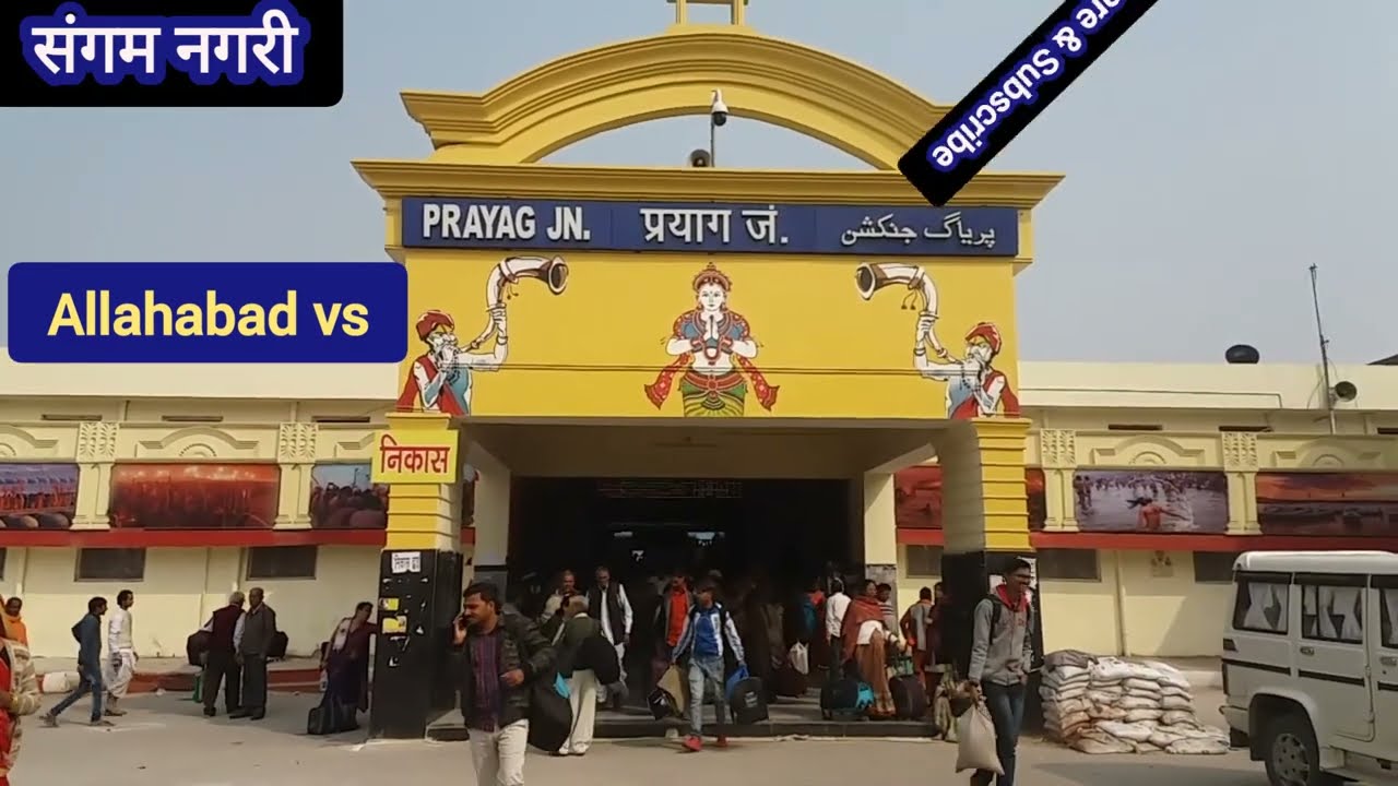 Prayag Junction || Prayag Railway Station