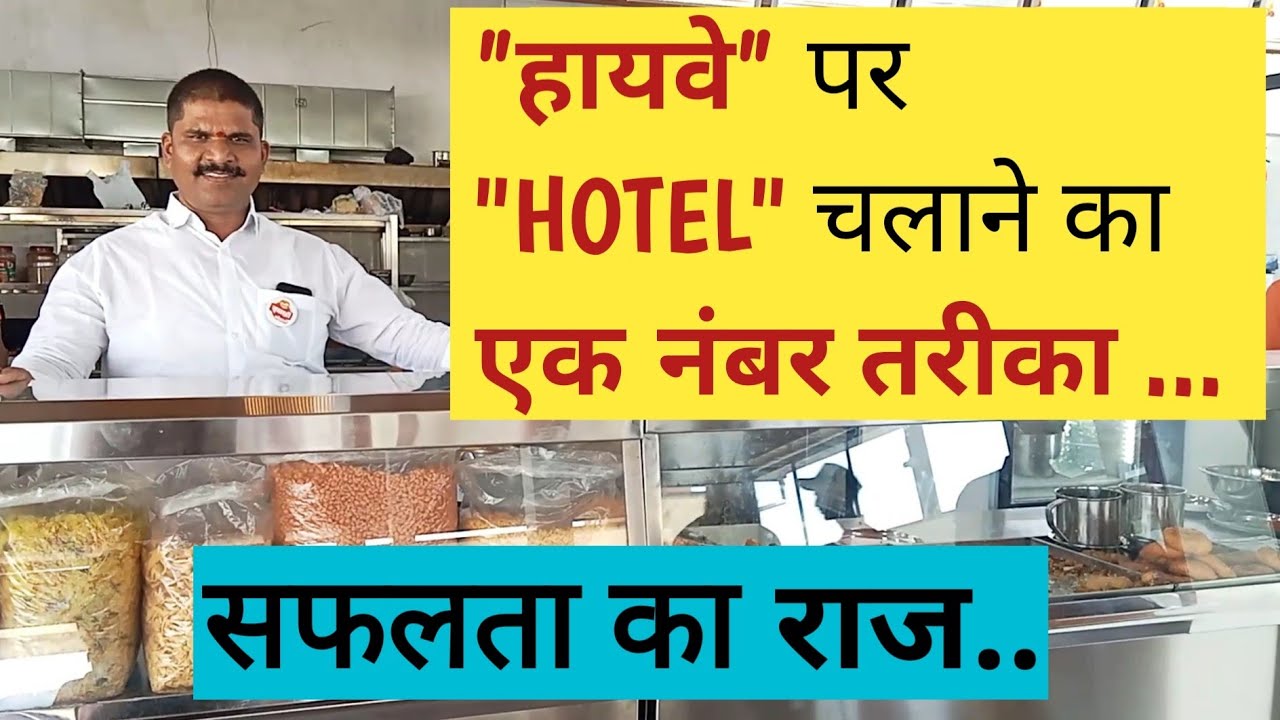 How to open a Dhaba or restaurant on the Highway, Vada Pav & fast food business @BUSINESSDOST