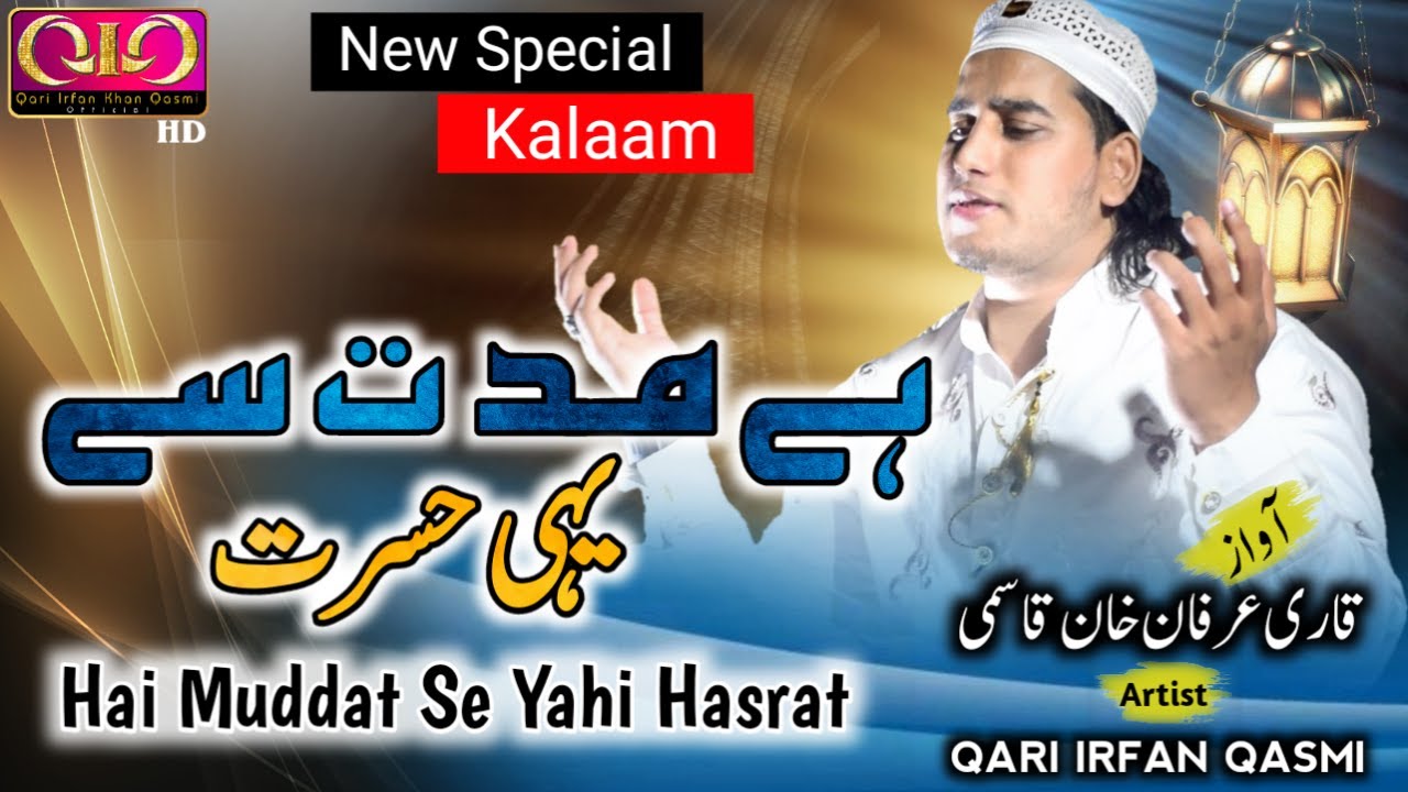 Most Emotional Kalam | Hai Muddat Se Yahi Hasrat | Qari Irfan Khan Qasmi | QIQ | 2022 | Audio MP3 |