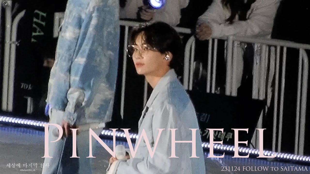 20231124 FOLLOW to Saitama 사이타마 day2 정한 JEONGHAN 바람개비 PINWHEEL 직캠 FOCUS