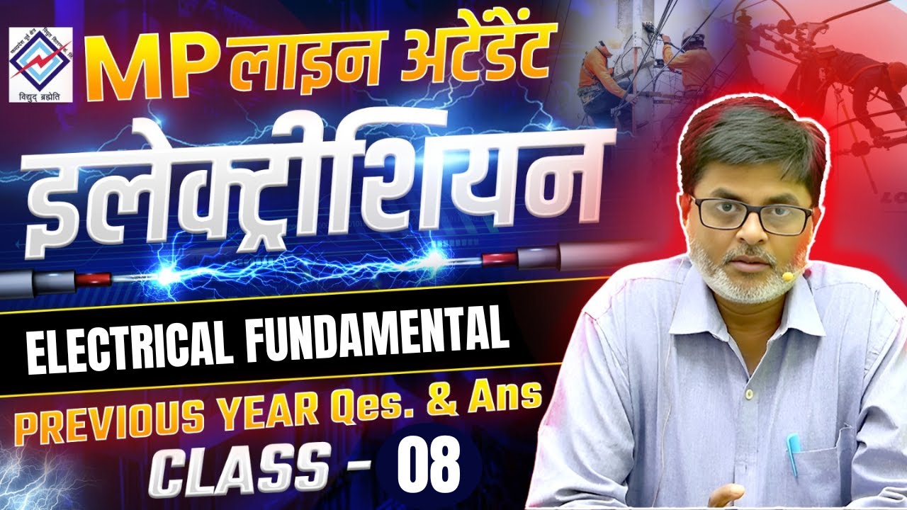 MPPTCL THEORY CLASS | MPPTCL LINE ATTENDANT PREVIOUS YEAR QUESTION PAPER | MP LINE ATTENDANT CLASS