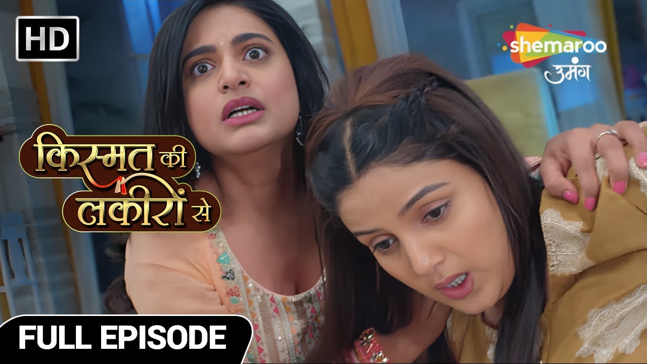 Kismat Ki Lakiron Se | Latest Episode | Kirti Par Hua Jaanleva Humla | Full Episdoe 405