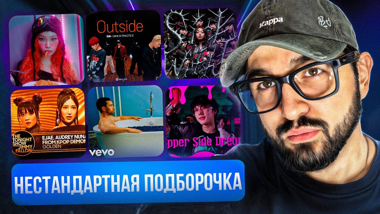 LE SSERAFIM 'SPAGHETTI feat. j-hope' | ENHYPEN 'Outside' | KPop Demon Hunters: Golden | РЕАКЦИЯ YUPI