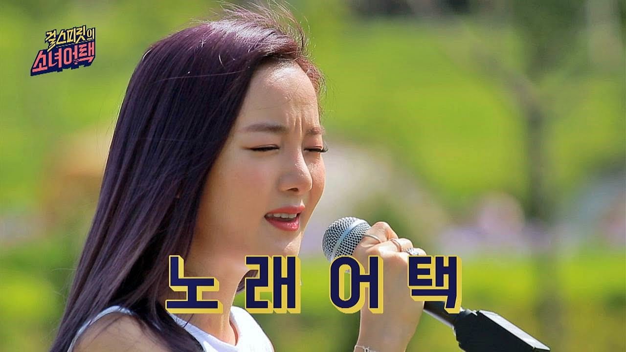 [소녀어택] 'SPICA' 메인보컬 보형 #버스킹_인지도 테스트 #꼭_가수되세요 #귀 호강