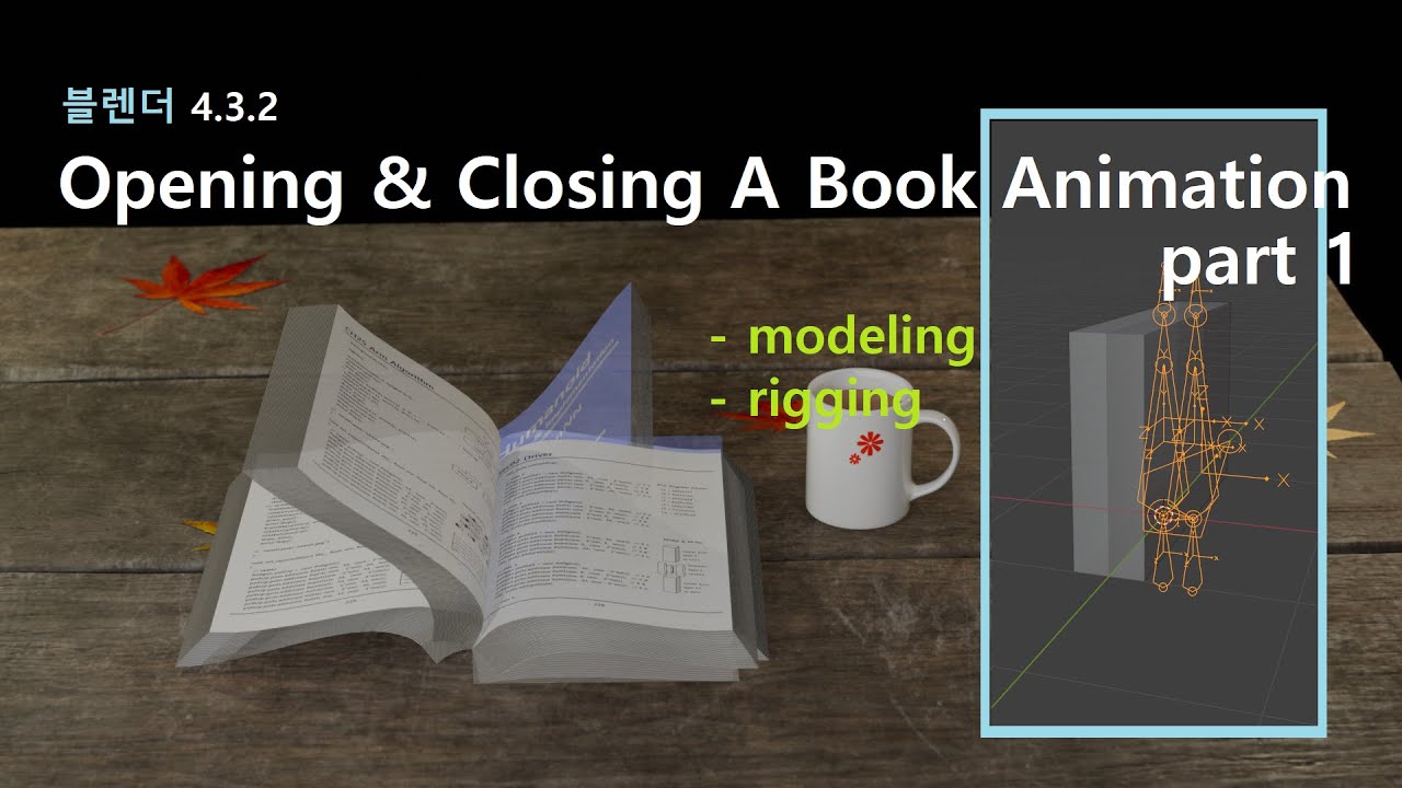 블렌더-opening & closing a book animation part 1(Blender-open & closing a book animation part 1)