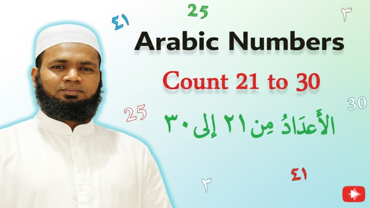 How to Count in Arabic (21 to 30) | Arabic for Beginners | الأعداد من 21 إلى 30
