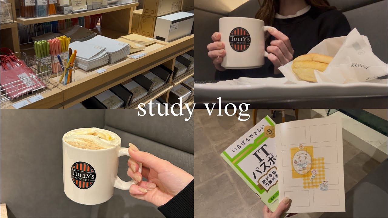 vlog)退勤後に資格勉強をするOL👩🏻‍💻✍🏻｜無印良品の4コマノートデコ☕️📔｜国家資格の勉強開始❤️‍🔥