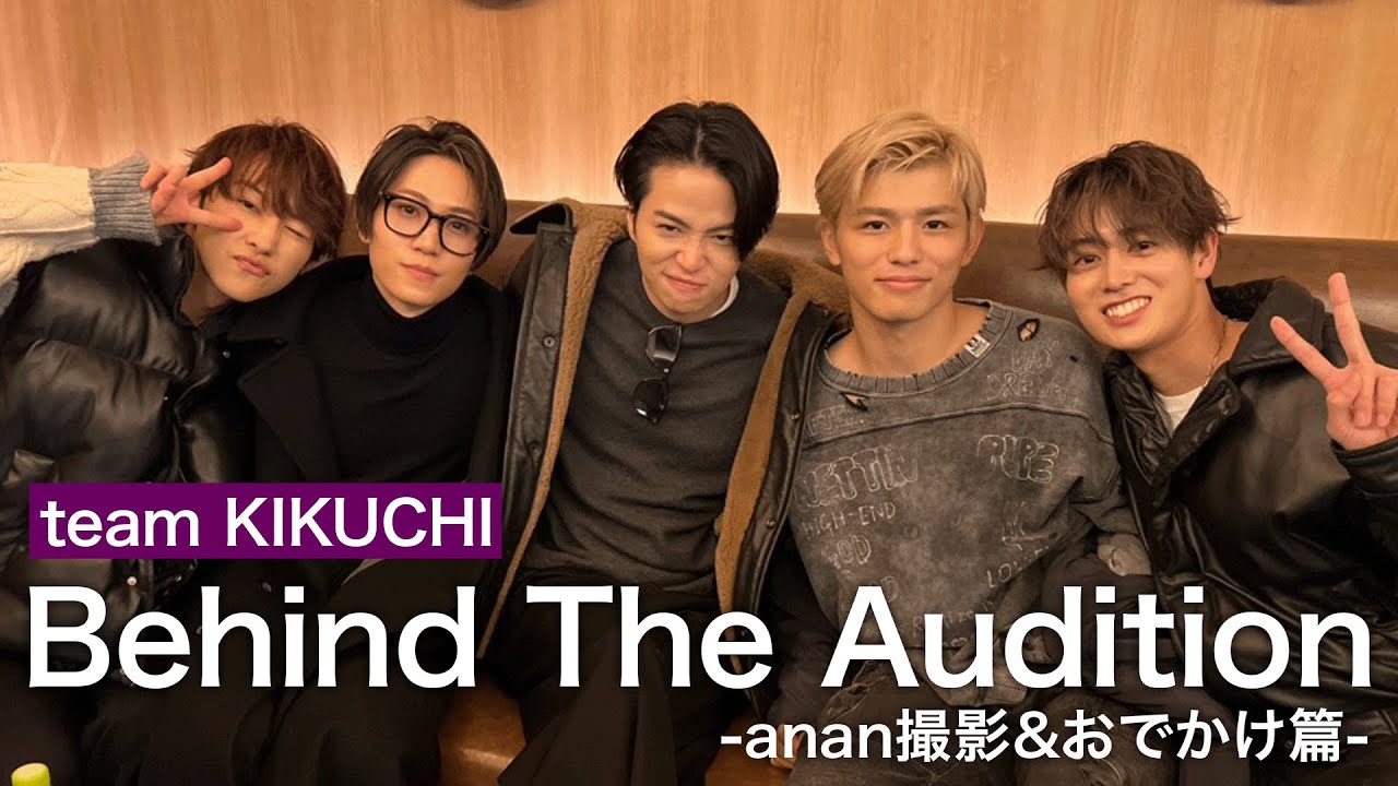 ［075］仲間探しオーディションの裏側に密着！『Behind The AUDITION』episode 14『責任 -Part 4-』team KIKUCHI篇 ②