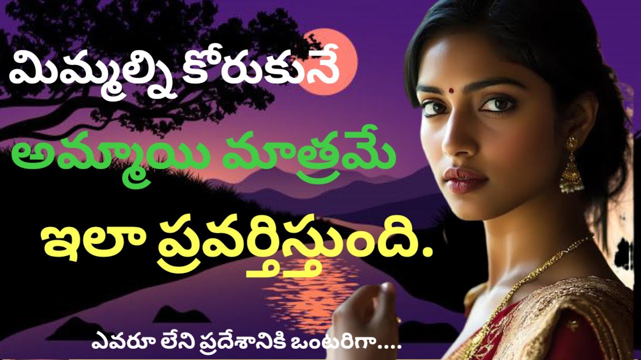ధర్మ సందేహాలు#తాళపత్రనిధి #lifequotesintelugu #moralstories #interesting quotes#viral quotes