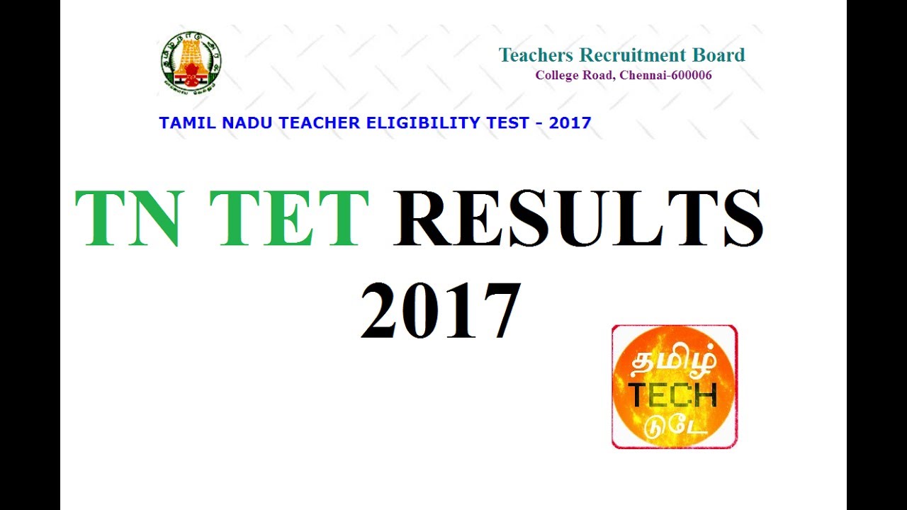 TAMILNADU TET EXAM RESULTS 2017