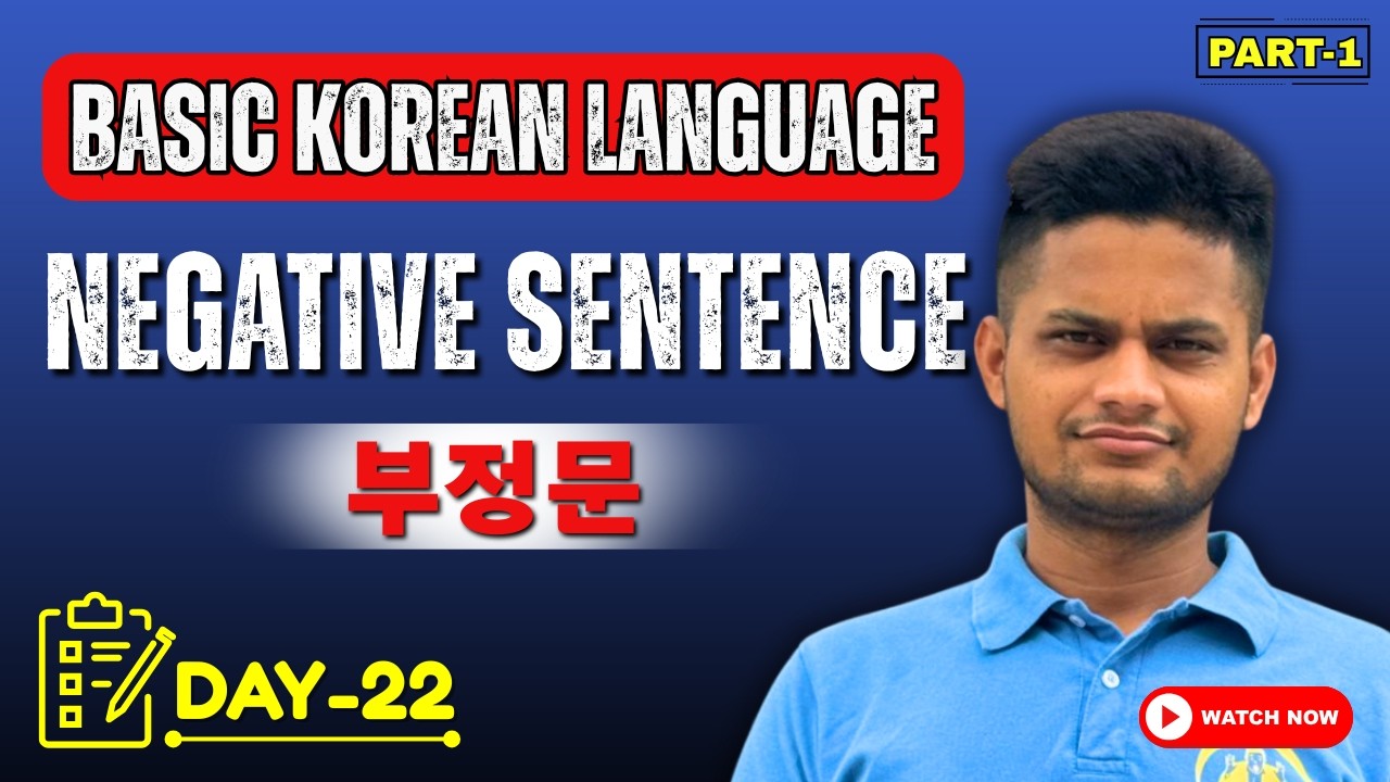 NEGATIVE SENTENCE 부정문 Part-1 //DAY-22// सजिलै गरी सिकौं |