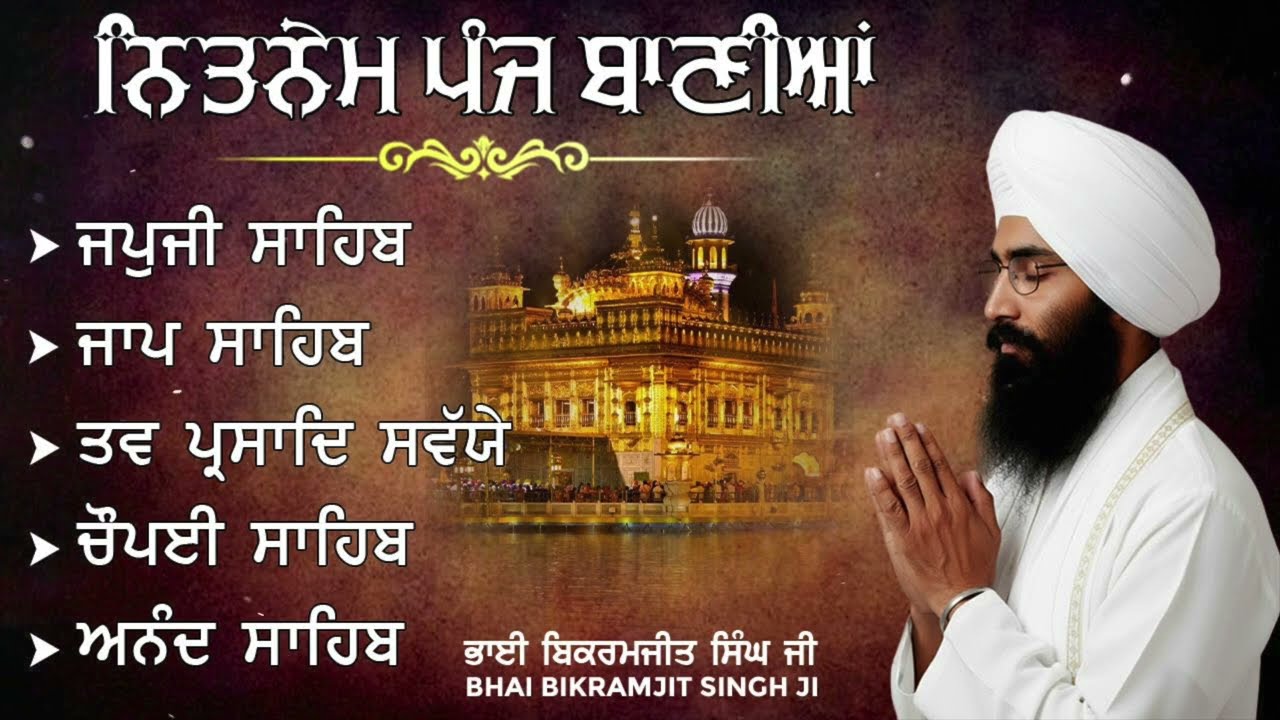 Nitnem Panj Bania Da Path | Bhai Bikramjit Singh Ji | ਪੰਜ ਬਾਣੀਆਂ ਦਾ ਪਾਠ | Japji Sahib | Gurbani Path