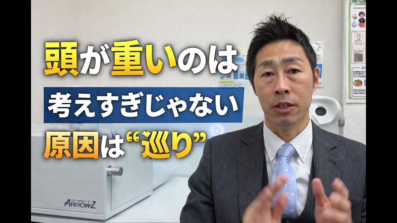 【視界がぼやける 疲れる】血流と視覚処理の関係 ─ 巡りが整うと脳が軽くなる#血流と脳#視覚処理#脳疲労#巡りを整える#眼と脳のコンディショニング