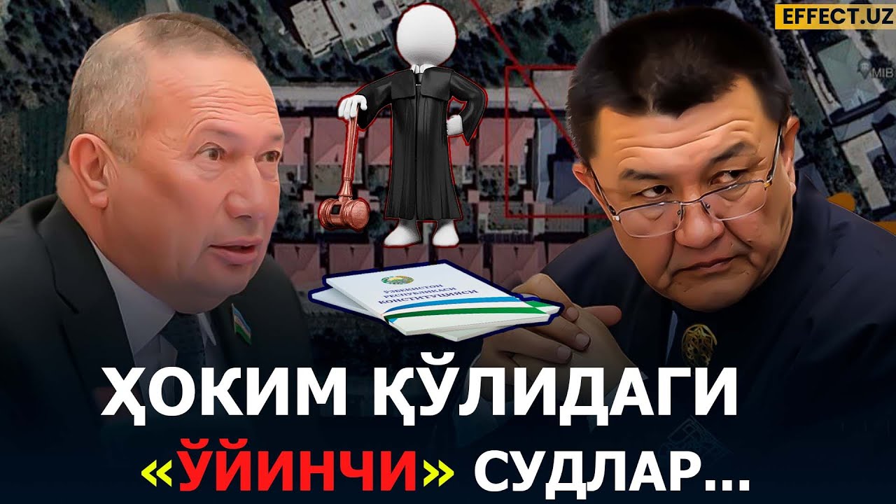 ВИЖДОННИ СОТДИНГМИ? ЖИЗЗАХ ҲОКИМИНИНГ ХОҲИШИ СУДЬЯ, ПРOКУРОРНИНГ ҒАЛАТИ ИШИ... – EFFECT.UZ