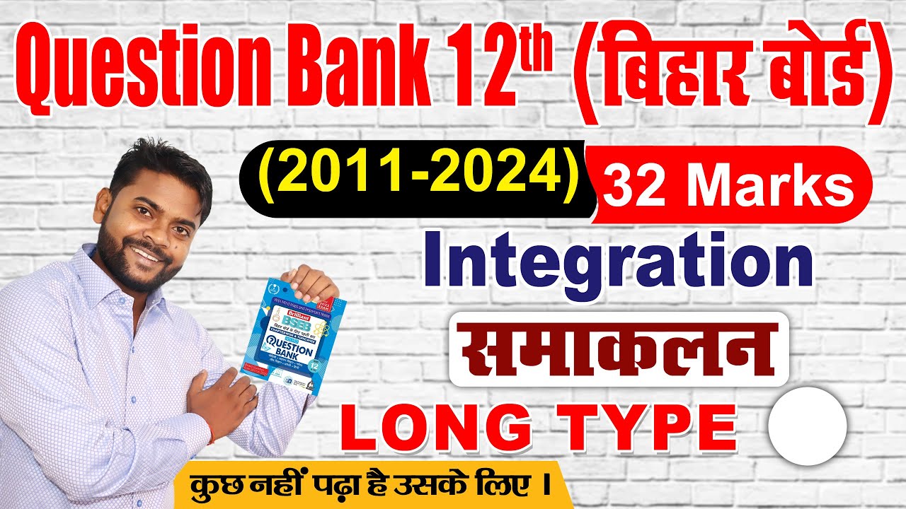 Integration Class 12 | Integration Question bank 12 | Integration Subjective Questions | Formula 12