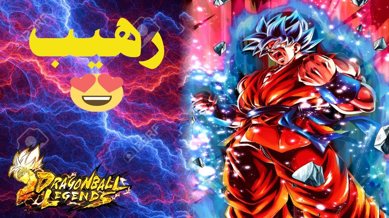 تجربة كايوكين بلو غوكو في لعبة دراغون بول ليجيندز  / dragon ball legends