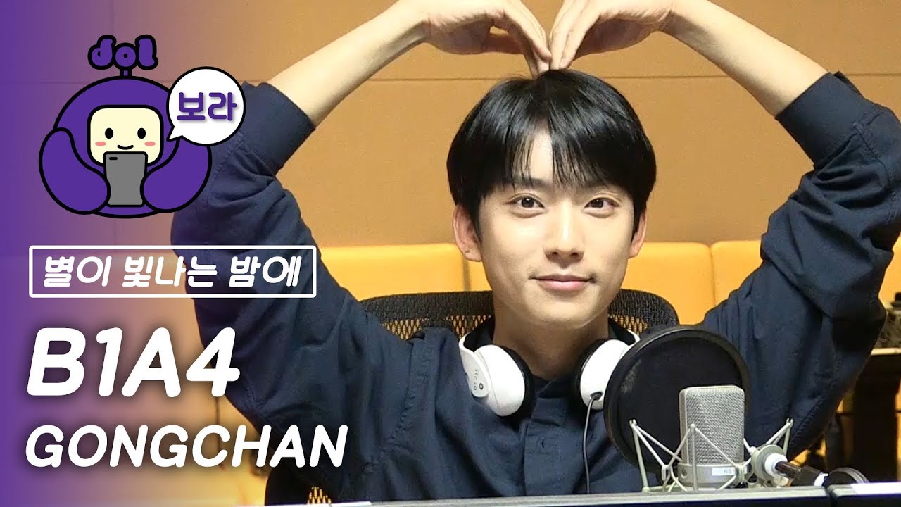 [FULL CAM] B1A4 공찬 보이는 라디오/ B1A4 Gongchan Visual Radio / 산들의 별이 빛나는 밤에 [보라돌 BORA-DOL]