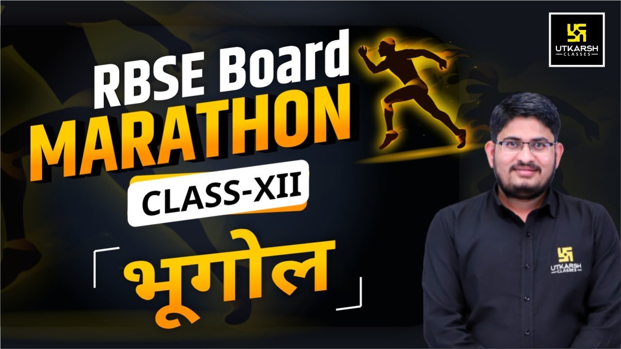 Geography || RBSE Marathon Classes || 12th Arts Hindi Medium || By Kamlesh Sir