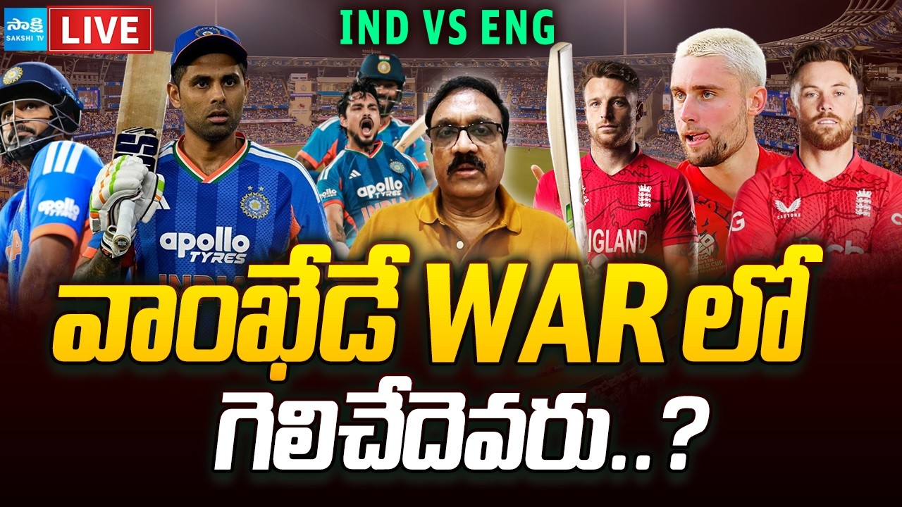 Sports analyst Venkatesh Exclusive Analysis on IND VS ENG Semifinal Match | @SakshiTVSports