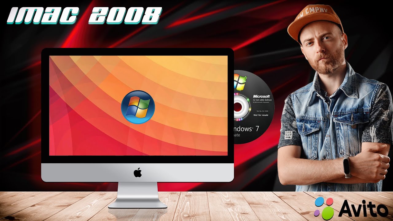 IMAC early 2008 с авито за 5к выживаем в 2022