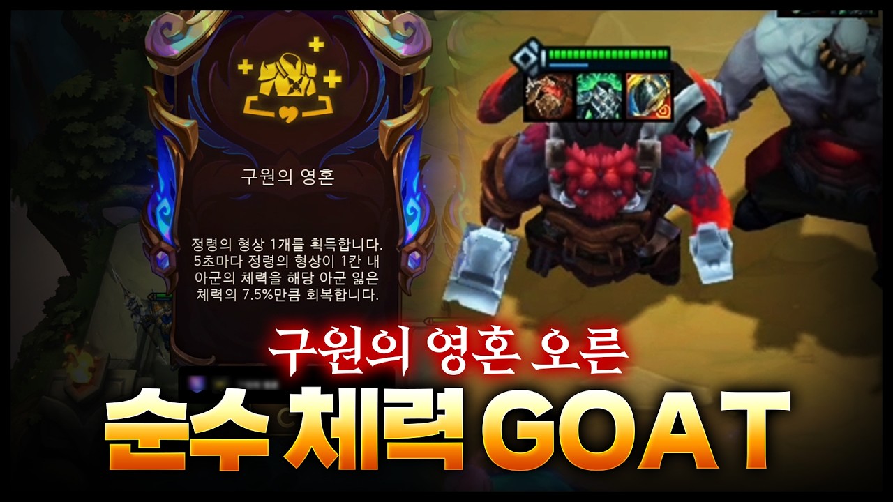 불사신 오른 만들기