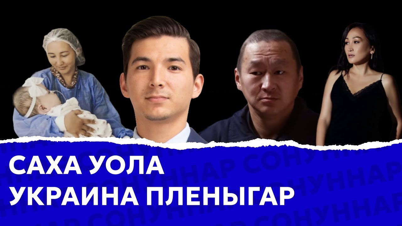 Ааттаах СОНУННАР №3