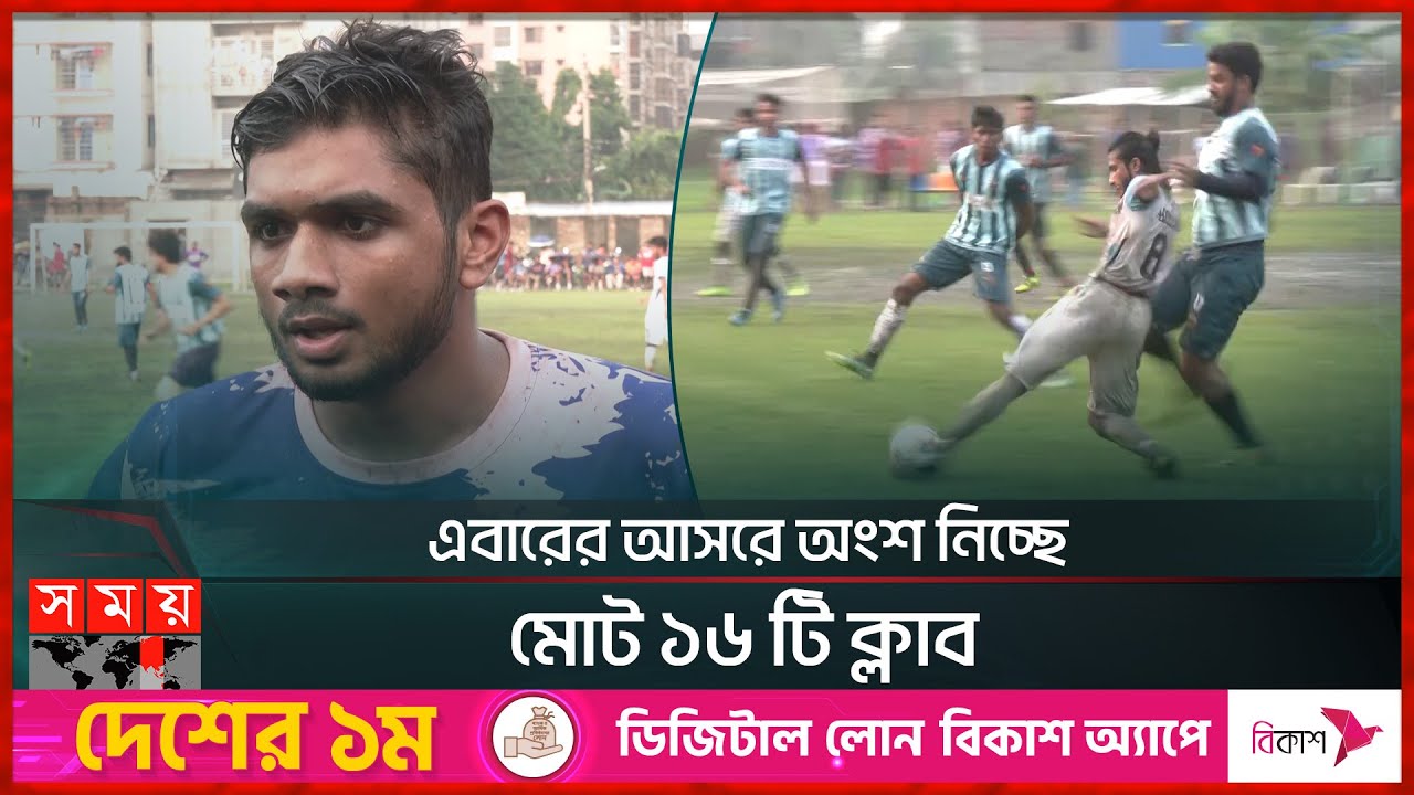 আইপিএলের ক্রেজ ব্র্যাক বিশ্ববিদ্যালয়ের টুর্নামেন্টে | BRAC University | Football League | Somoy TV