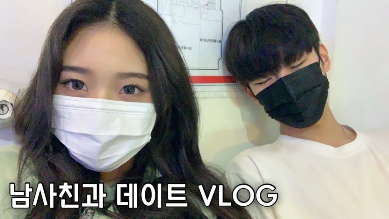 남사친과 단둘이 데이트하고 왔습니다 | 남사친브이로그 | 05년생브이로그 | 05년생 학생 브이로그 | 학생브이로그 | DANCE VLOG