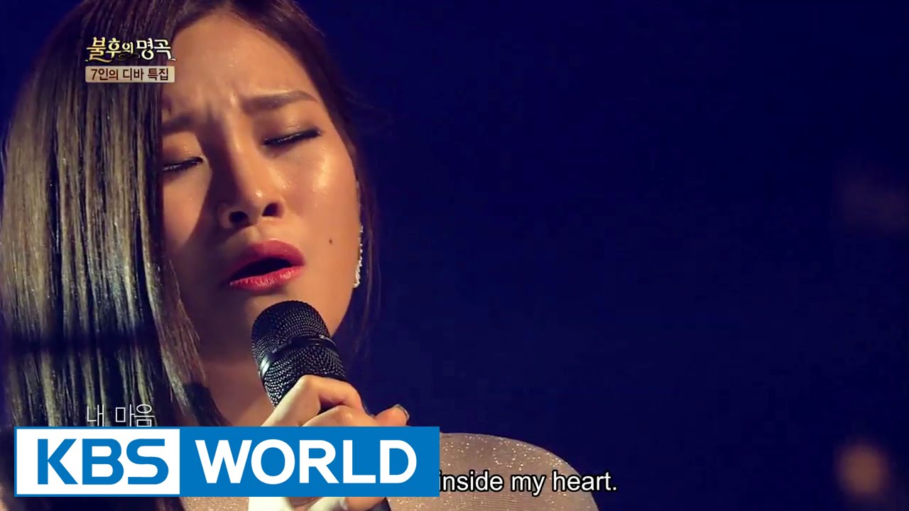 Son SeungYeon - You're Deep Inside My Heart | 손승연 - 내 마음 깊은 곳의 너 [Immortal Songs 2]