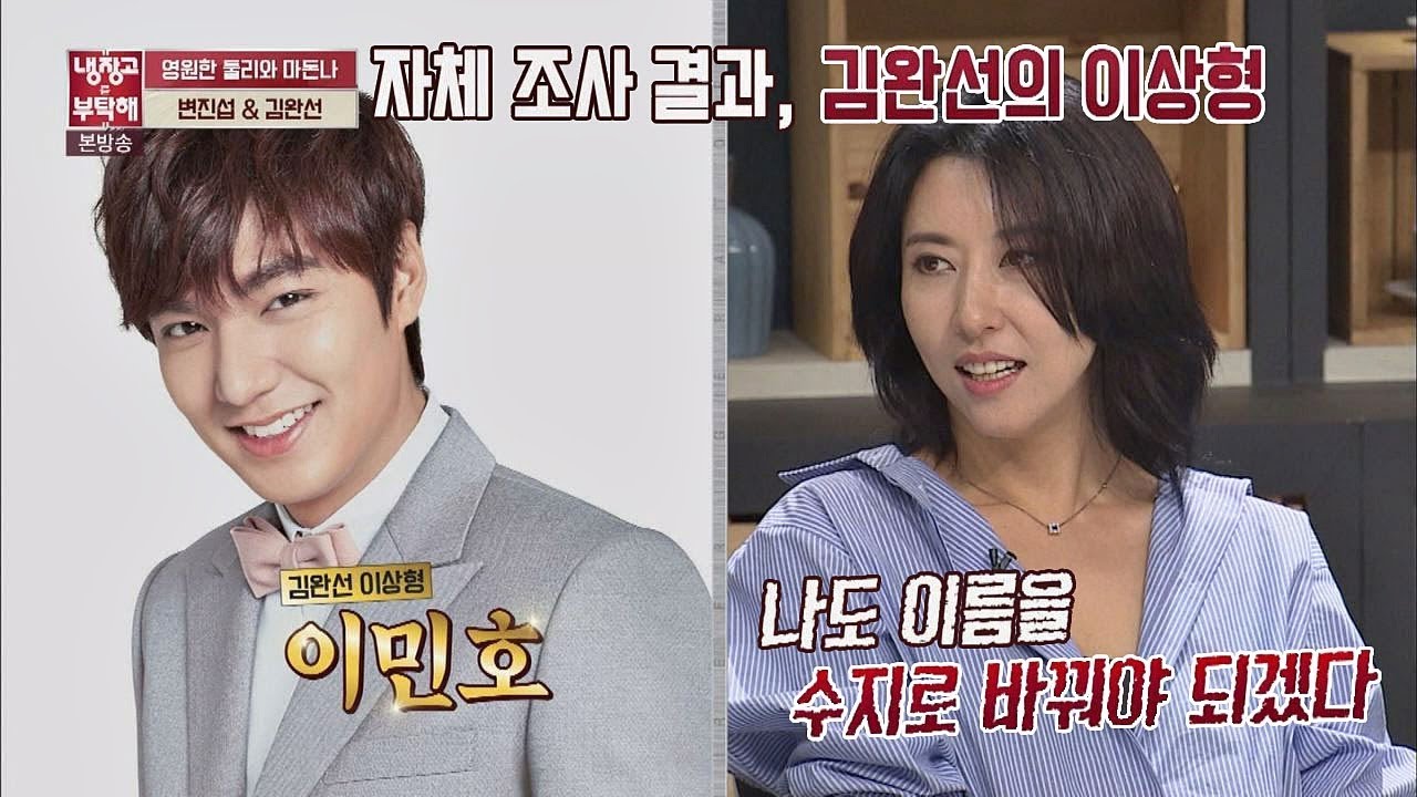 (이민호♥) 김완선 