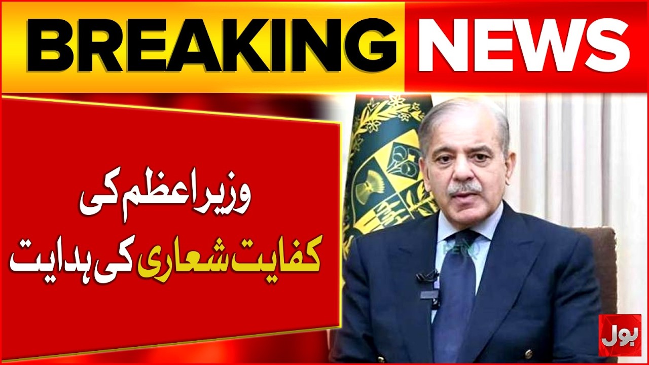 Government Austerity Move | Ministers Refuse Salaries For Two Months | Breaking News