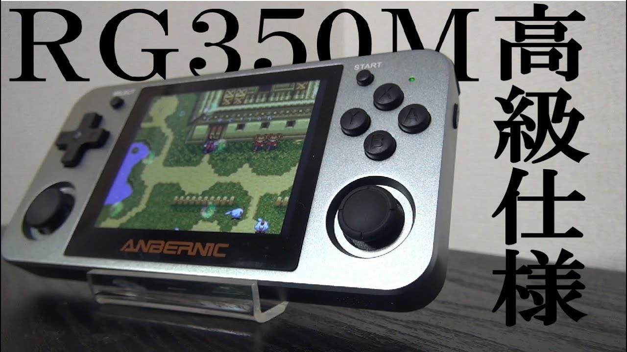 【ｴﾐｭﾚｰﾀｰ】高級仕様の最新作RG350M【Whatsko】