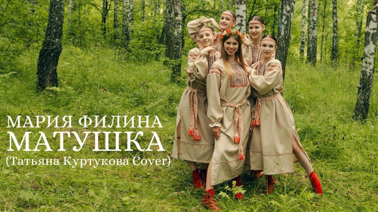 💥🔥МАТУШКА-ЗЕМЛЯ ФИЛИНА МАРИЯ (COVER Татьяна Куртукова) КУРСК🇷🇺🌾