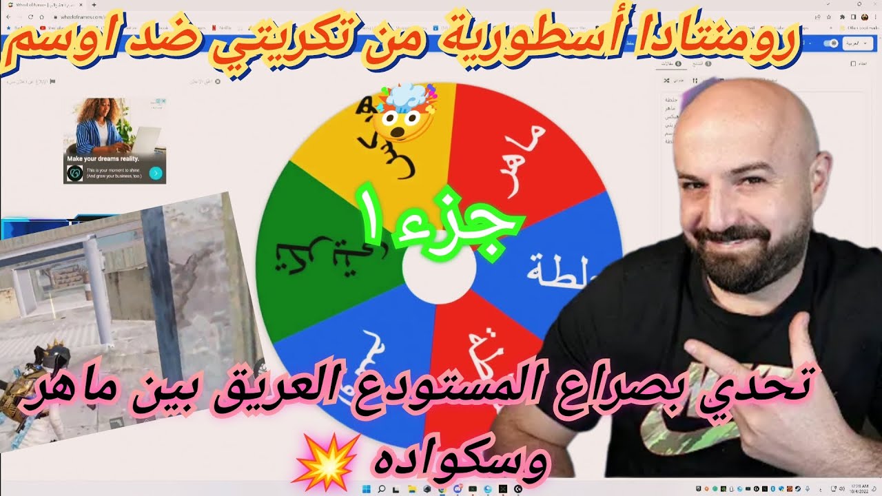 MAHERCO PUBG (1) 😱 ماهركو ببجي و صراع المستودع العريق بين السكواد على تحدي مئة دولار 😱😂 عالمي تكريتي