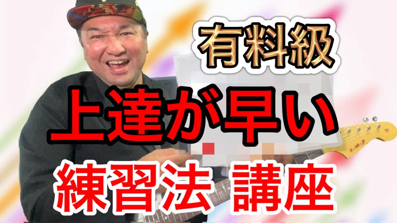 上達の近道は〇〇を丁寧やるだけ
