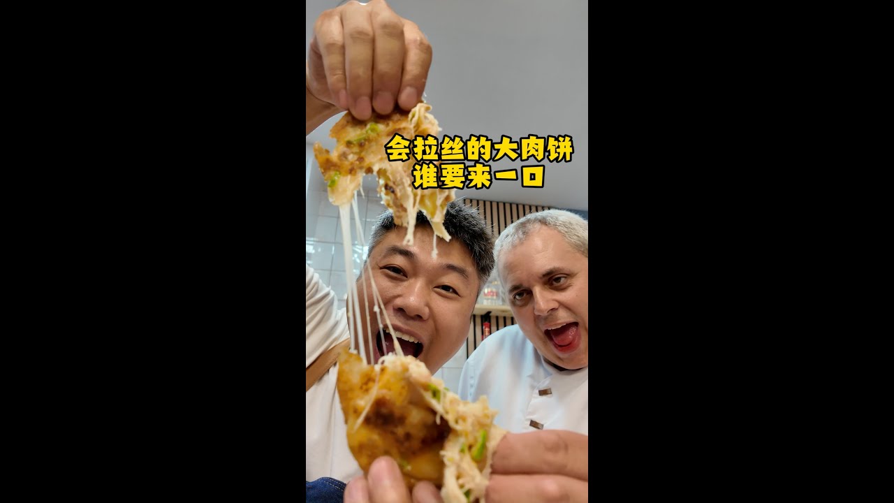 随随便便做的一张肉饼，你们看把西班牙老外都馋成什么样了